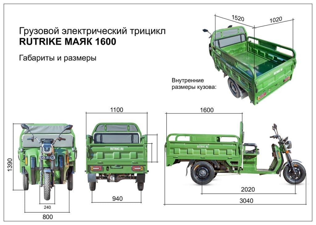 Грузовой электротрицикл Rutrike Маяк 1600